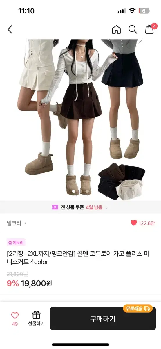 블라우스,치마,반팔티,조거팬츠 등등 판매